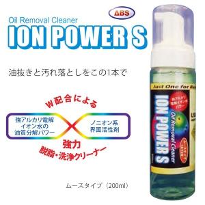 ABS ボウリング ボールクリーナー イオンパワーS 200ml (ムースタイプ)