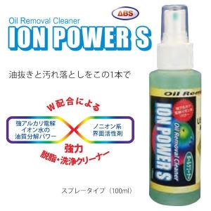 ABS ボウリング ボールクリーナー イオンパワーS 100ml (スプレータイプ)