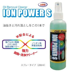 ABS ボウリング ボールクリーナー イオンパワーS 200ml (スプレータイプ)｜anan-bowling