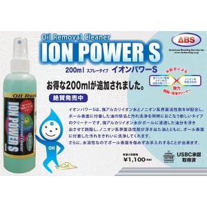 ABS ボウリング ボールクリーナー イオンパ...の詳細画像2