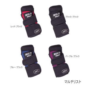 ABS マルチリスト（MULTI WRIST）ボウリング（リスタイ）