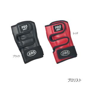 ABS プロリスト（PROWRIST）ボウリング（リスタイ）｜ボウリングショップ anan