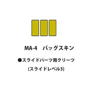 HI-SPORTS/ボウリング スライドパーツ/MA-4(バッグスキン)