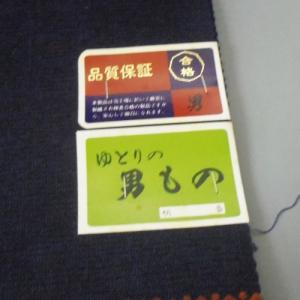 反物 アンサンブル用反物 未使用 着物と羽織 ...の詳細画像3