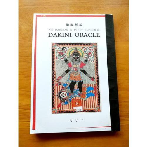 徹底解説　ＮＩＫ ＤＯＵＧＬＡＳと ＰＥＮＮＹ ＳＬＩＮＧＥＲ の ＤＡＫＩＮＩ　ＯＲＡＣＬＥ