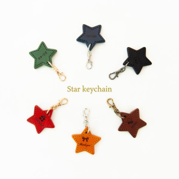 ★名入れ無料★栃木レザーを使用した星型キーホルダー★ファスナーの引き手