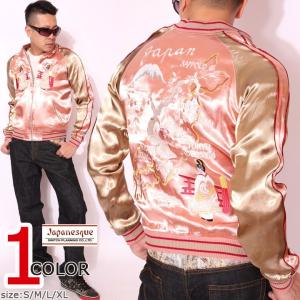 ウルトラマンティガ 刺繍スカジャン ULSJ-016 円谷英二 空想特撮 円谷