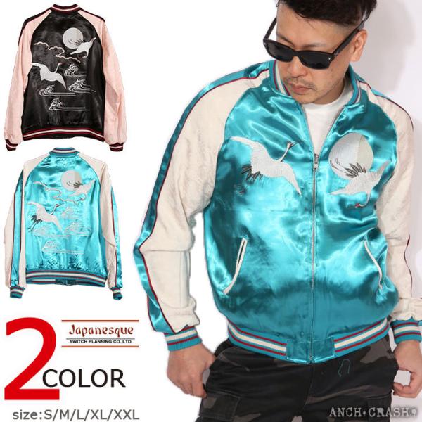 ジャパネスク 月波鶴 和柄 刺繍 スカジャン 3RSJ-752 スーベニアジャケット