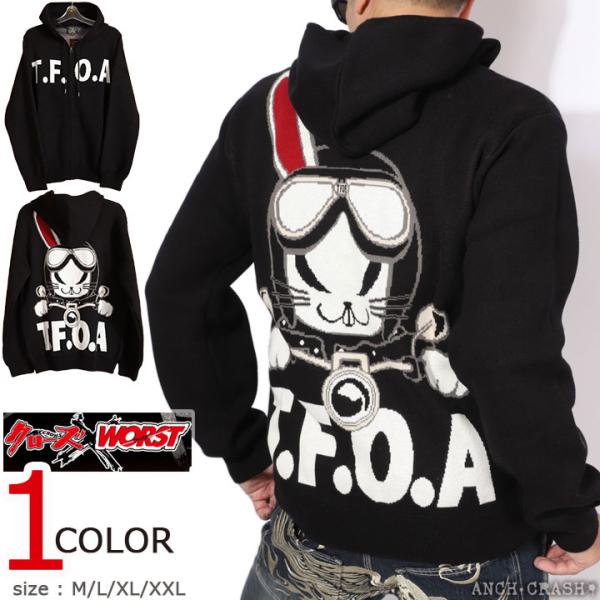 クローズ WORST T.F.O.A RABBIT ジャガードニットF/Zパーカー CRKN-250...