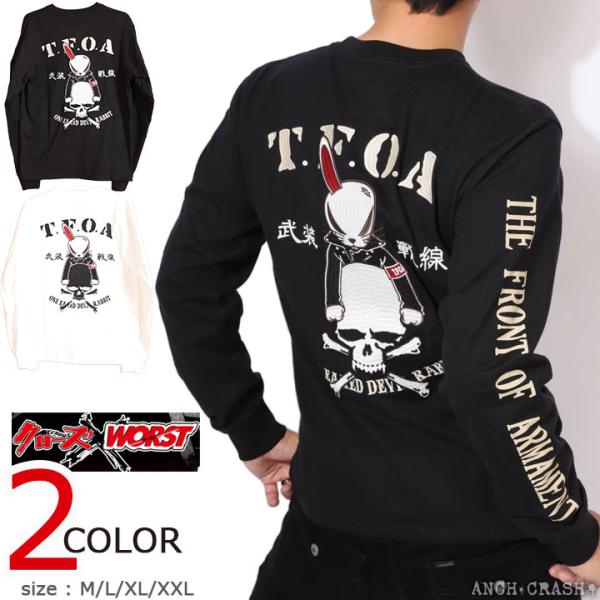 クローズ WORST T.F.O.A デスラビット ロンTEE CRLT-2501 CROWS ワー...