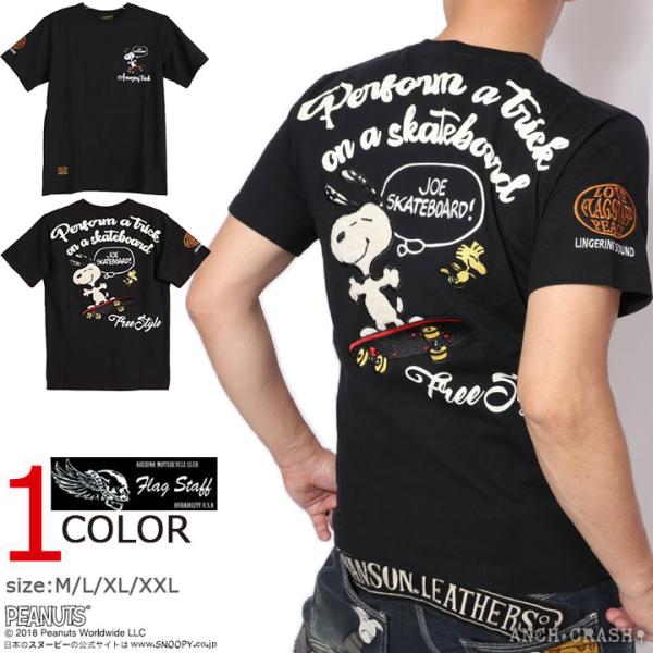 FLAG STAFF SNOOPY コラボ 半袖 Tシャツ 432035 フラッグスタッフ スヌーピ...