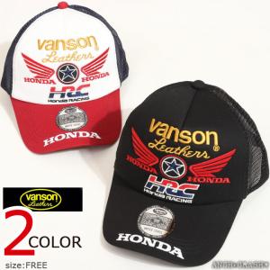 24h限定P最大12倍!5/11pm23:59迄 VANSON HONDA ツイルメッシュキャップ HRV-2408 刺繍 バンソン ホンダ｜anch-crash