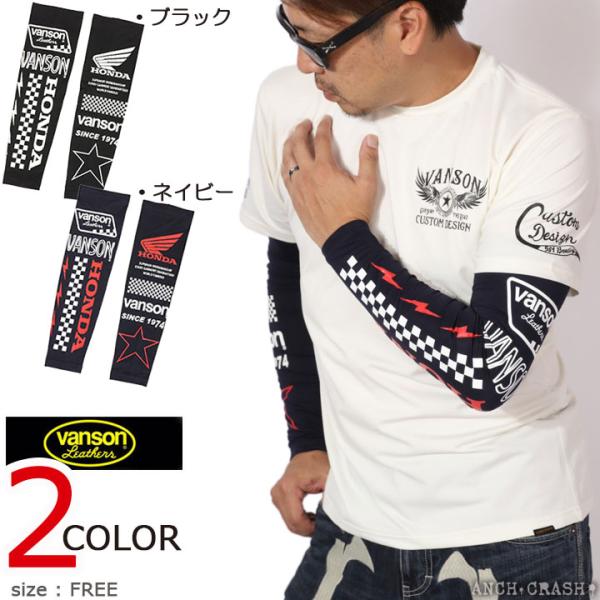 VANSON HONDA コラボ ドライアームシェード アームカバー HRV-2512 バンソン ホ...
