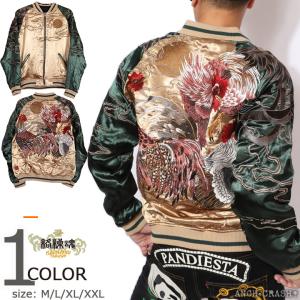 絡繰魂 からくり魂 粋 スカジャン 群鶏図 和柄 リバーシブル 刺繍