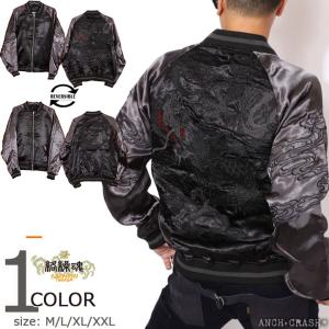 C*n様 絡繰魂 URUSHI 漆黒 化け猫 リバーシブル スカジャン XXL 絡繰魂 URUSHI 漆黒 化け猫 リバーシブル スカジャン M L XL XXL