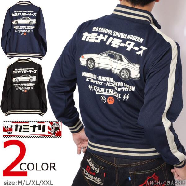 カミナリ R32 ジャージ KJS-1600 エフ商会 KAMINARI 雷 旧車