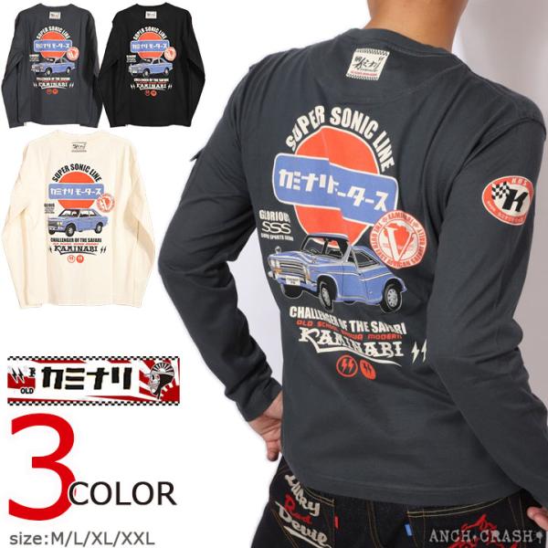 24h限定pMAX17倍!4/7pm23:59迄 カミナリ スーパーソニック ロンT KMLT-22...