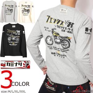 カミナリ 長袖Tシャツ ロンT KMLT-227 フェックス カワサキZ400FX