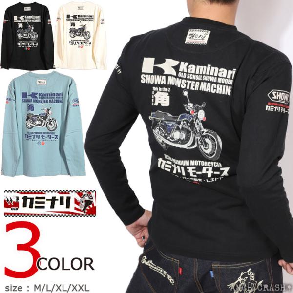24h限定P最大17倍!12/11pm23:59迄 カミナリ 『漢のバイク』ロンT KMLT-233...