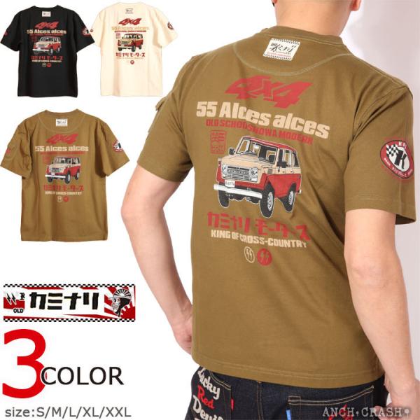 在庫限りセール SALE 50%off KAMINARI Alces alces 半袖 Tシャツ K...