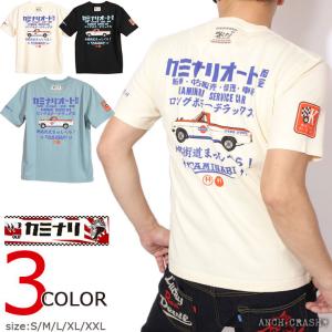 カミナリ 動く看板 半袖 Tシャツ KMT-233 雷 KAMINARI エフ商会 旧車｜anch-crash