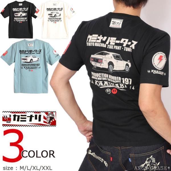 カミナリ『ケンメリGTR』半袖 Tシャツ KMT-243 雷 KAMINARI エフ商会 旧車 昭和