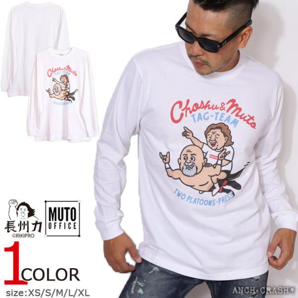 在庫限りセール SALE 50%off 長州力×武藤敬司 長袖 Tシャツ MCLT-2103 むとう...