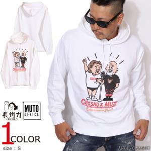 Sサイズのみラスト1点もってけ価格！在庫限りセール SALE 50%off 長州力×武藤敬司 プルオーバー 裏毛パーカー MCSZ-2101 むとうけいじ プロレス ご奉仕品の為返