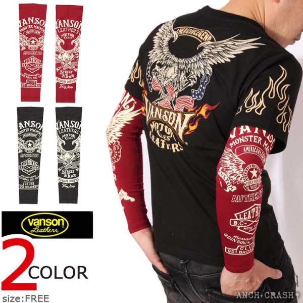 VANSON バンソン ドライ アームシェード ロング NVAS-2102 ウィングスター サポータ...