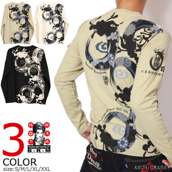 爆烈爛漫娘 龍と花 和柄 ロンT RMLT-324 【メール便送料無料】エフ商会 長袖 Tシャツ ロ...