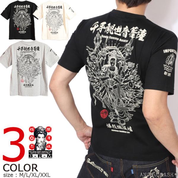 本日最終日P最大22倍!11/30pm23:59迄 爆烈爛漫娘 千手観世音菩薩 和柄 半袖 Tシャツ...