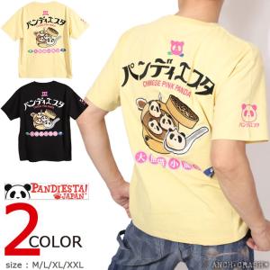 PANDIESTA（パンディエスタ） パンダヨットクラブ ツイル切替シャツ