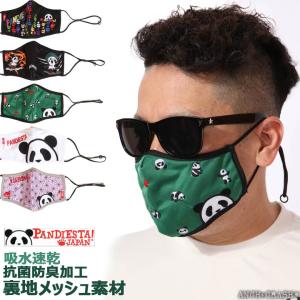 PANDIESTA パンディエスタ 熊猫謹製 3Dマスク 551356 吸水速乾