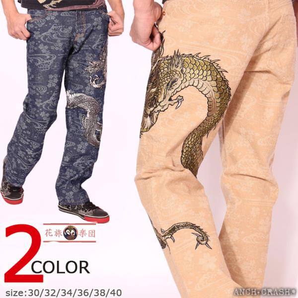 24h限定pMAX17倍!4/9pm23:59迄 花旅楽団スクリプト 巻龍刺繍 和柄 流水桜ジャガー...