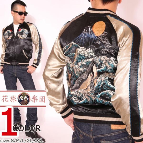 花旅楽団SCRIPT 波鯨柄 刺繍 和柄 スカジャン SSJ-015 ブラック スクリプト【JISH...