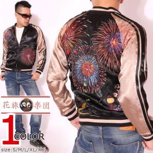 ガッチャマン刺繍スカジャン タツノコプロ×Switch Planning 花旅楽団