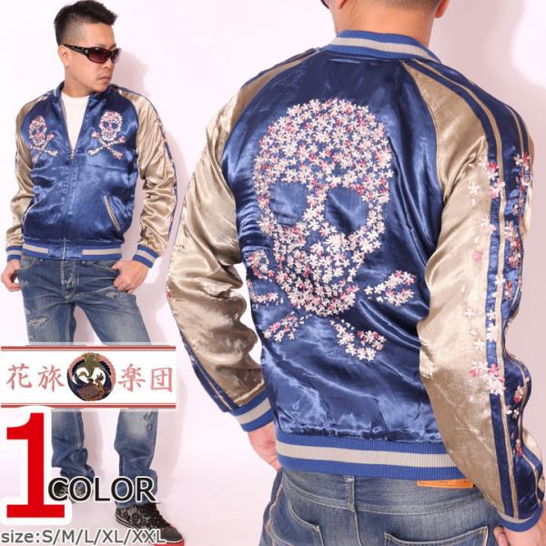花旅楽団SCRIPT 桜髑髏 刺繍 和柄スカジャン SSJ-509ジャケット スクリプト【JISHA...