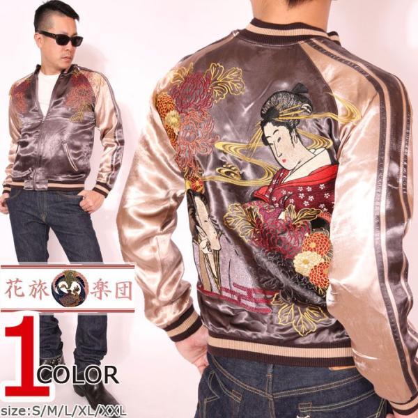 花旅楽団SCRIPT 芸者 刺繍 和柄スカジャン SSJ-516ジャケット スクリプト【JISHA】