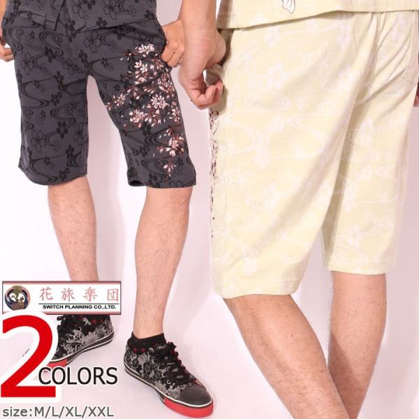 在庫限りセール SALE 30%off 花旅楽団スクリプト 桜刺繍 和柄 コットンジャガード イージ...