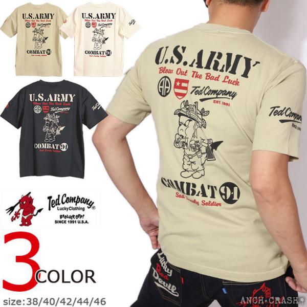 テッドマン U.S.ARMY 半袖 Tシャツ TDSS-549 TEDMAN エフ商会