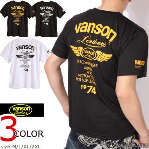 24h限定pMAX13.5倍!8/14pm23:59迄 当店別注!VANSON バンソン ドライメッシュ 半袖 Tシャツ VS21804S【メール便発送】※日時指定・代引き不可｜ANCH CRASH