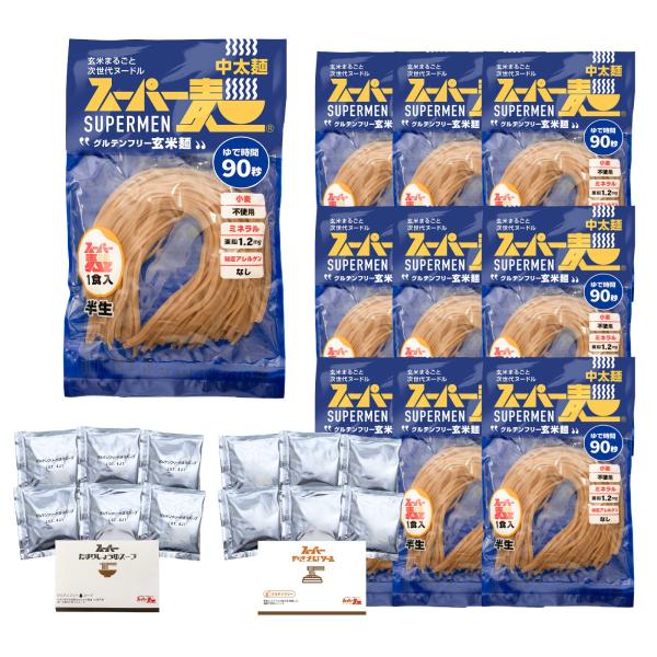 超早ゆで90秒★スーパー麺 玄米麺 米粉麺「中太麺：100g×10食／選べる！スーパーたまりしょうゆ...