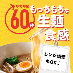 【超早ゆで★100%国産麺】スーパー麺 玄米麺...の詳細画像4