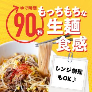 【超早ゆで★100%国産麺】スーパー麺 玄米麺...の詳細画像5