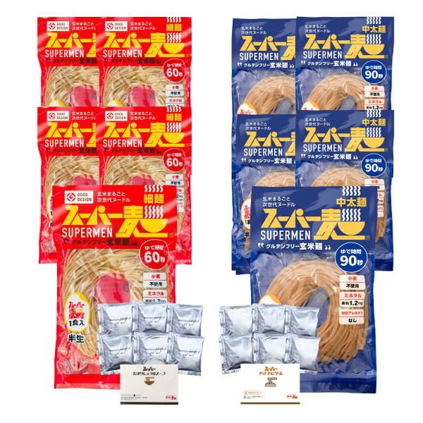 ＼新商品／超早ゆで60秒★スーパー麺 玄米麺 米粉麺「細麺＋中太麺：100g×各5食 10食／選べる...
