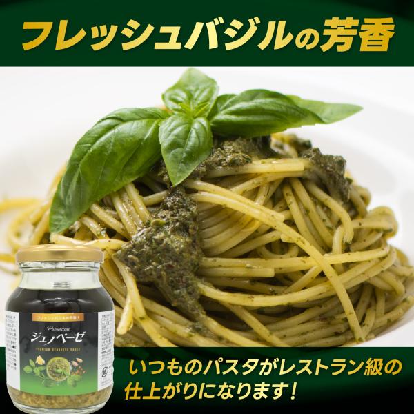 スーパー麺 Premiumジェノベーゼ (160g×3個) バジルソース  チーズ  ダイエット パ...