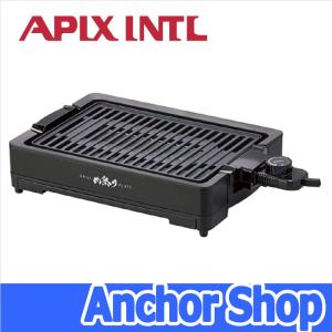 アピックス 焼肉プレート AGP-230-BK 肉祭り 減煙減脂 プレート着脱式 高火力1000W ブラック APIX｜anchor