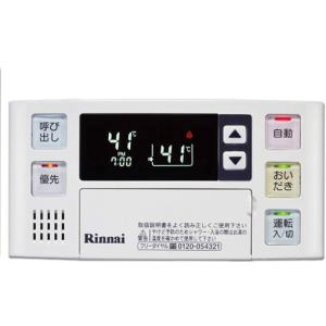 リンナイふろ給湯器リモコン（浴室リモコン）【BC-120V】※呼び出し音