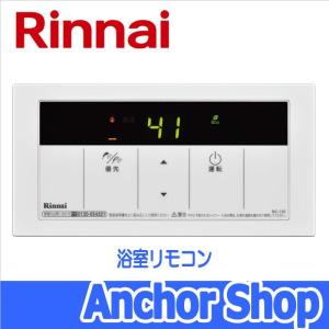 リンナイ 浴室リモコン BC-135 給湯器用リモコン 浴室用 Rinnai