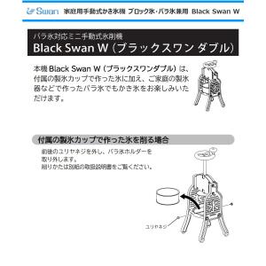 池永鉄工 スワン 家庭用手動氷削器 Black...の詳細画像3